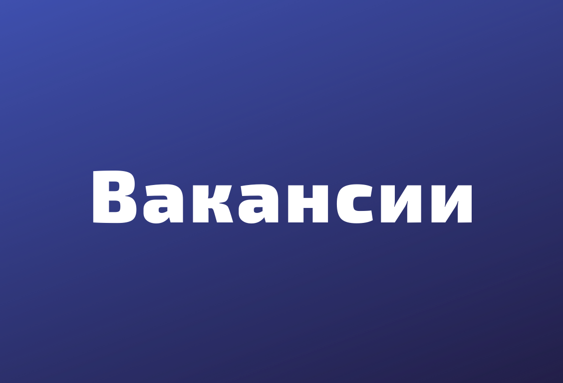 Работа в архангельском вакансии