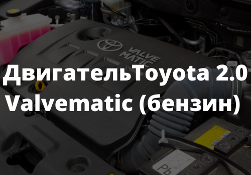 Проблемы и надежность двигателя Toyota Avensis D-4 (1AZ-FSE)